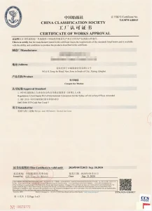 CCS China Classification Society Certificate of Works Approval for Shengyuan Marine Carpet SOLAS and IMO Compliance
