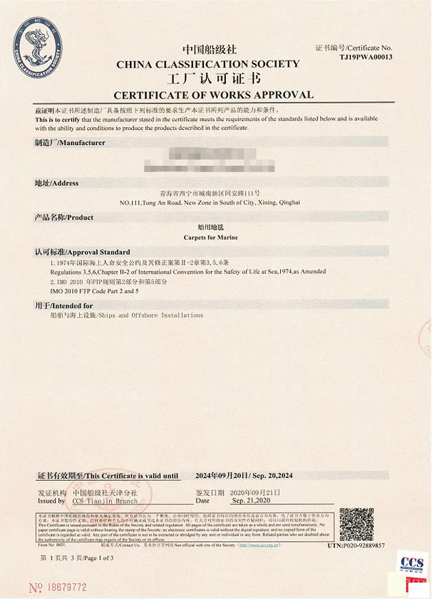 CCS China Classification Society Certificate of Works Approval for Shengyuan Marine Carpet SOLAS and IMO Compliance